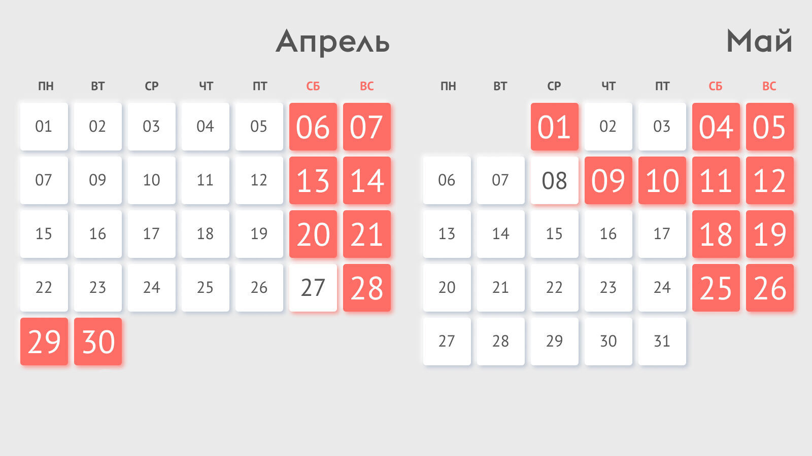 Праздники 2024 официальные выходные в татарстане